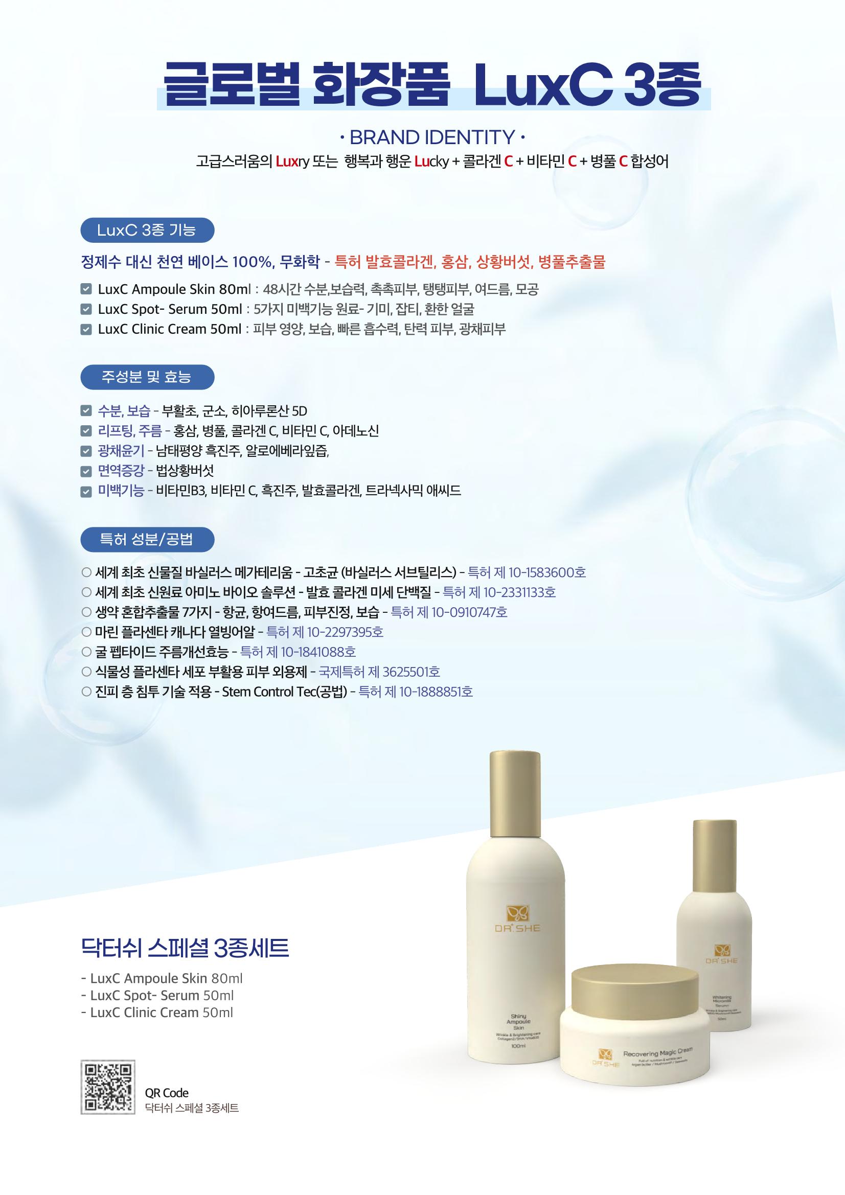 닥터쉬 Dr. She Product List 9페이지