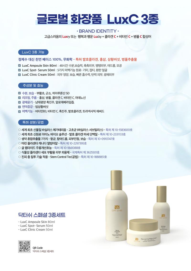 닥터쉬 Dr. She Product List 9페이지