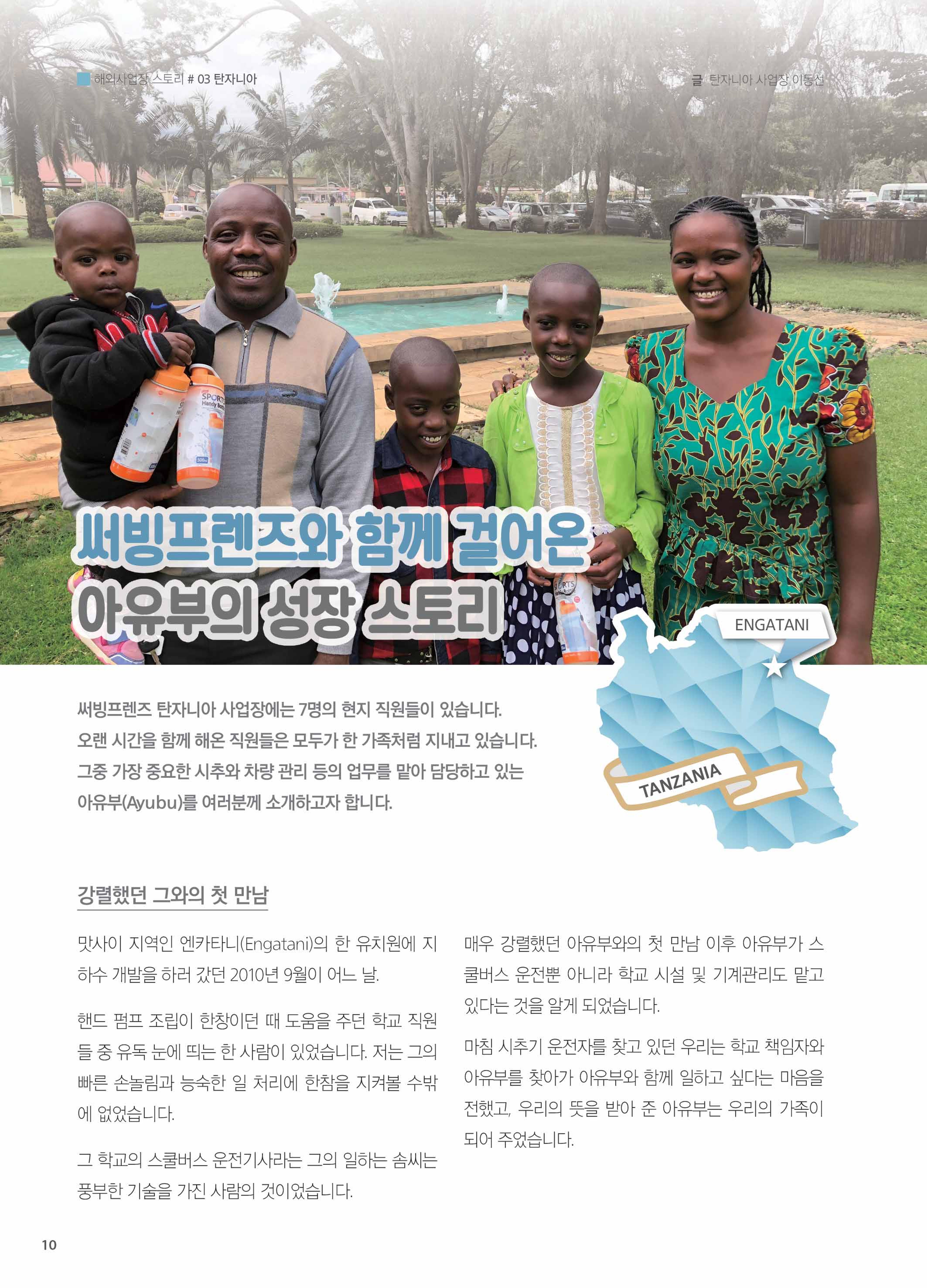 써빙프렌즈 2022년 상반기 나래소식지 10페이지