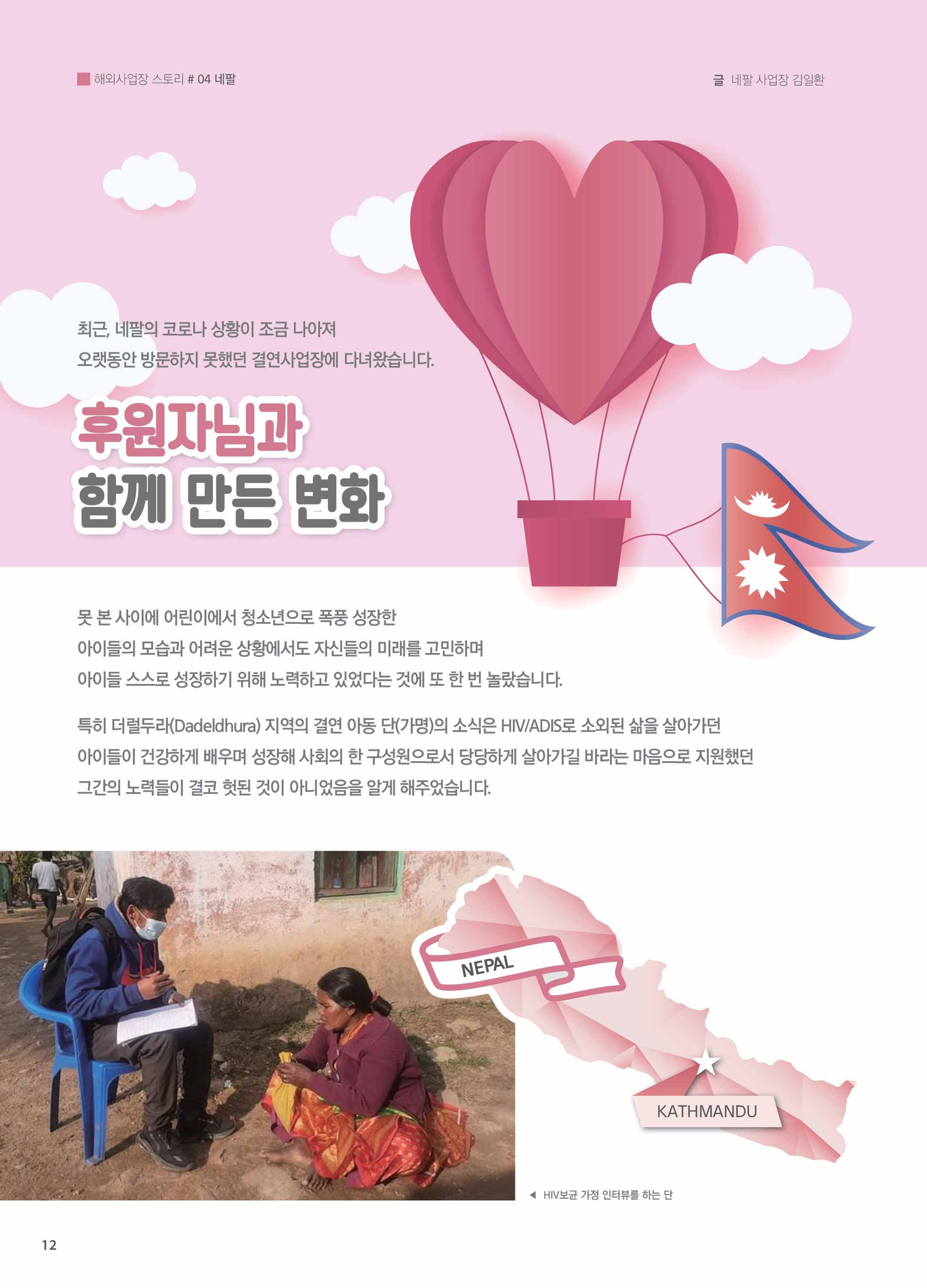 써빙프렌즈 2022년 상반기 나래소식지 12페이지