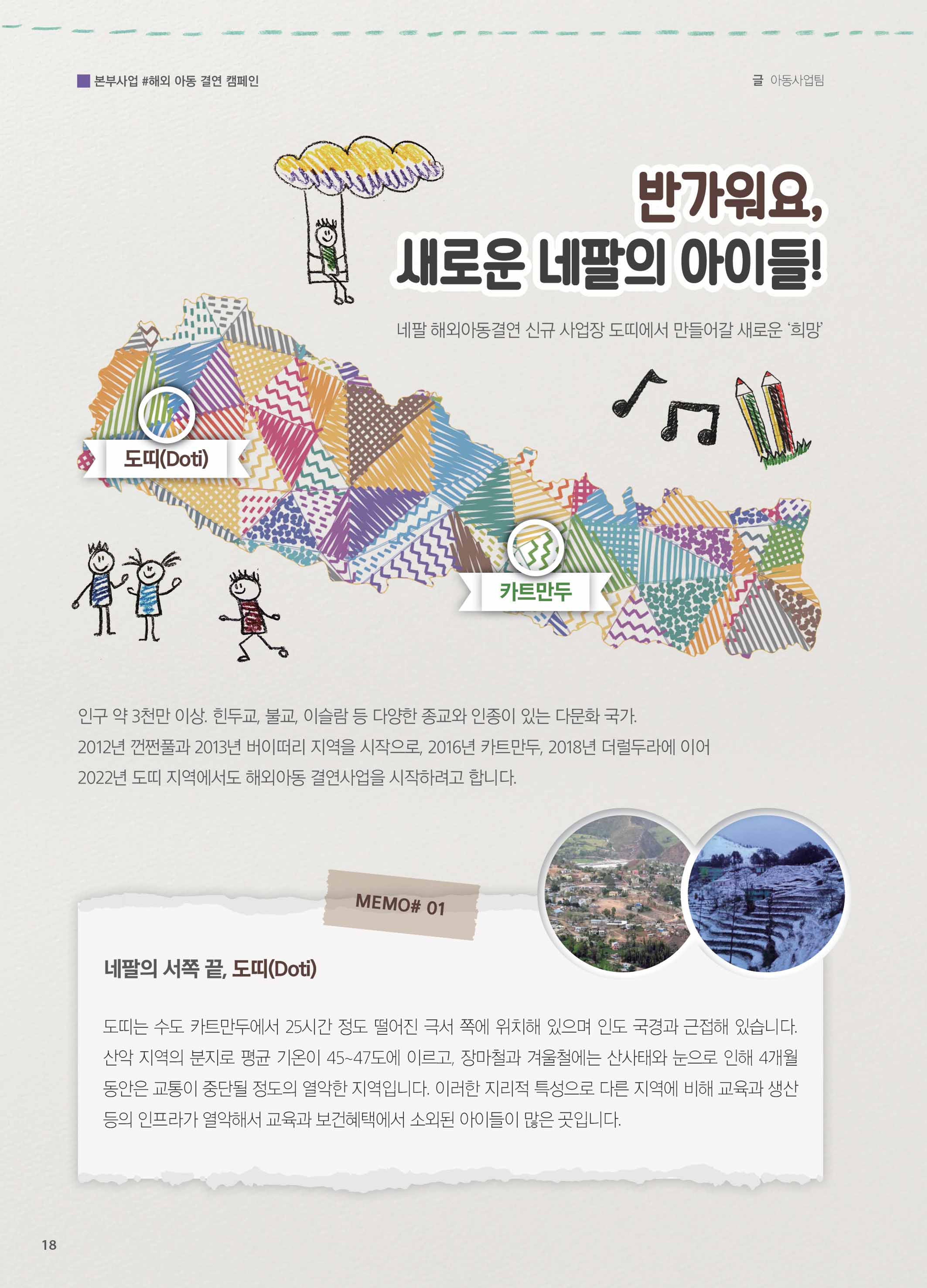 써빙프렌즈 2022년 상반기 나래소식지 18페이지