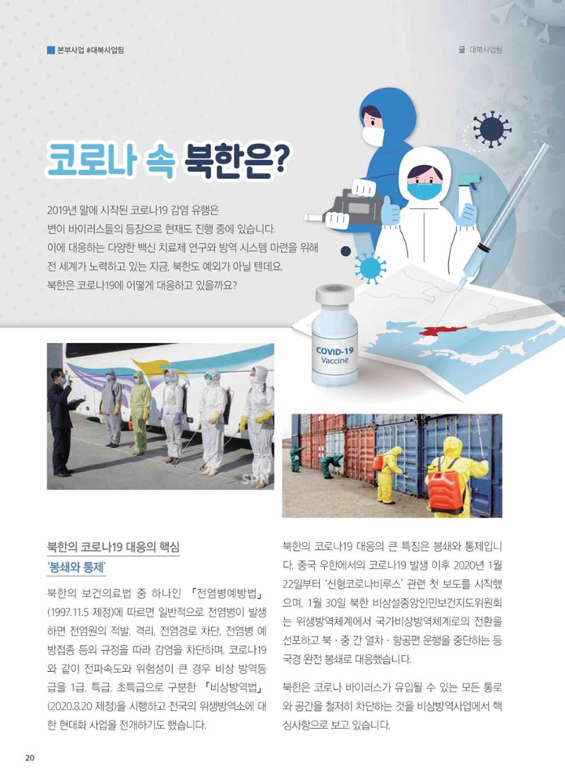 써빙프렌즈 2022년 상반기 나래소식지 20페이지