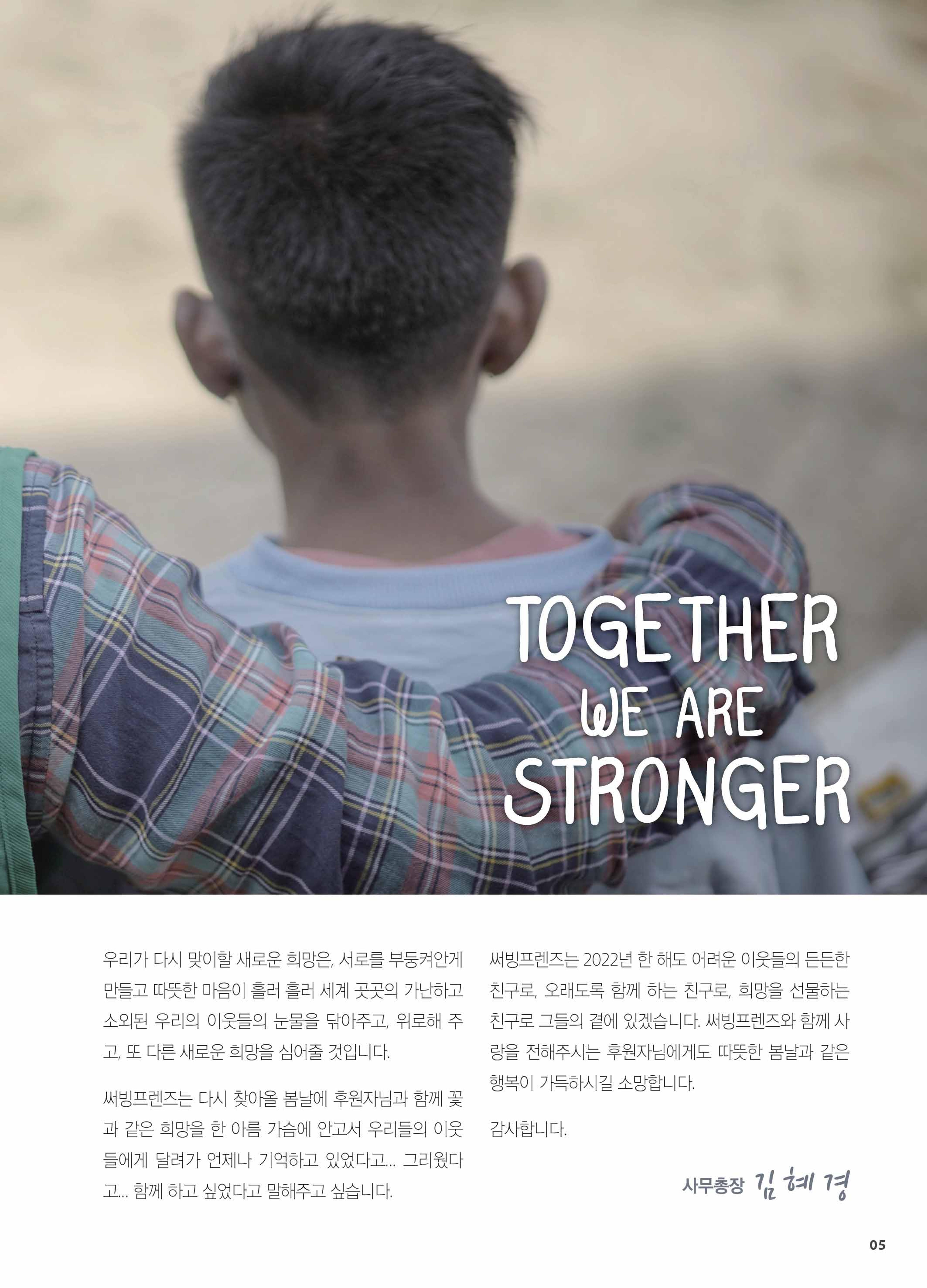 써빙프렌즈 2022년 상반기 나래소식지 5페이지