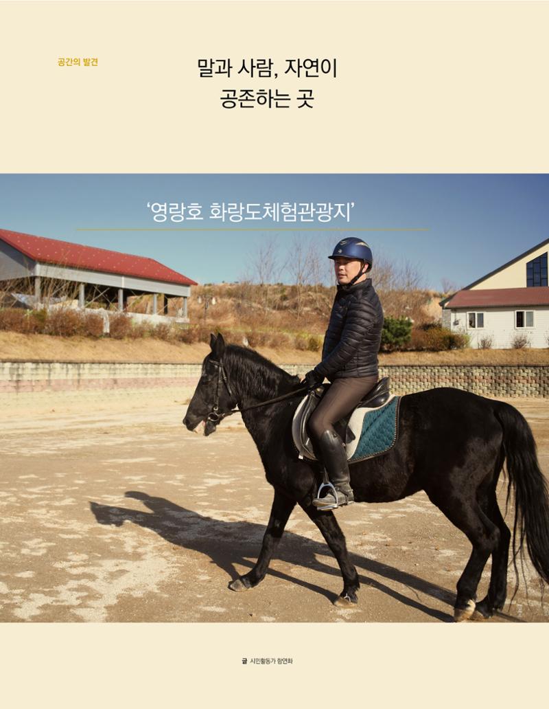 속초 문화특화지역조성사업 소식지 오케이속초 Vol. 15 16페이지
