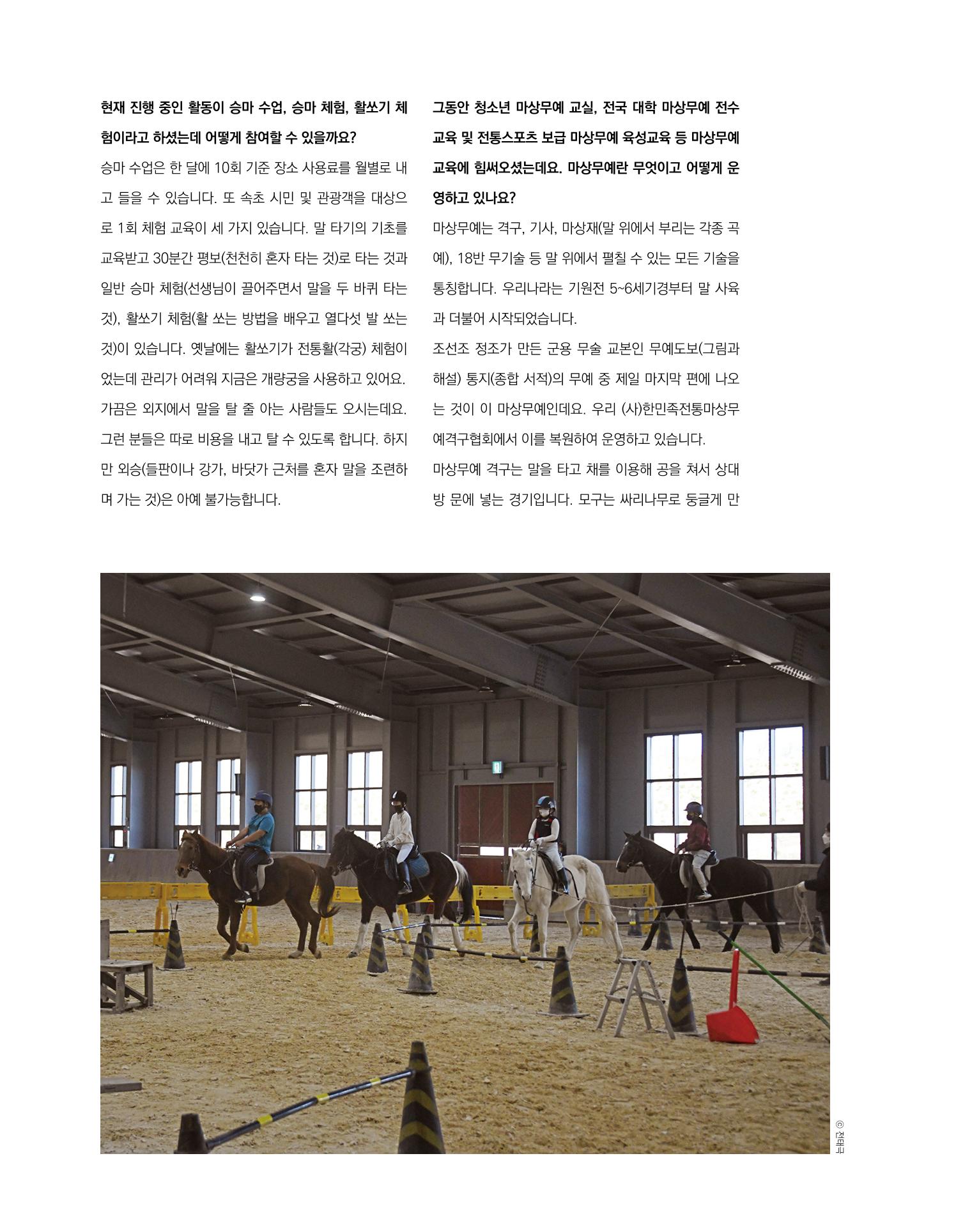 속초 문화특화지역조성사업 소식지 오케이속초 Vol. 15 18페이지