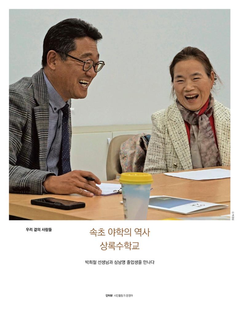 속초 문화특화지역조성사업 소식지 오케이속초 Vol. 15 26페이지