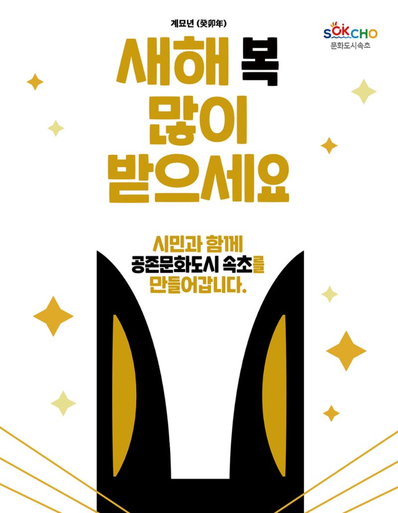 속초 문화특화지역조성사업 소식지 오케이속초 Vol. 15 35페이지