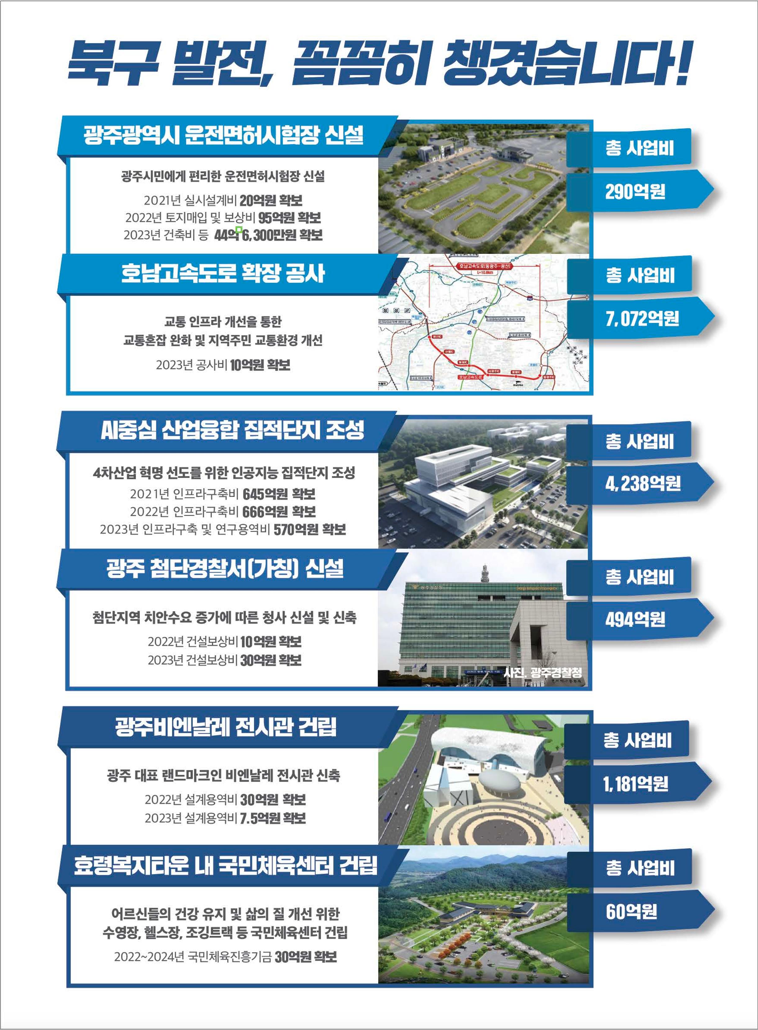 2022 국회의원 이형석 의정보고서 4페이지