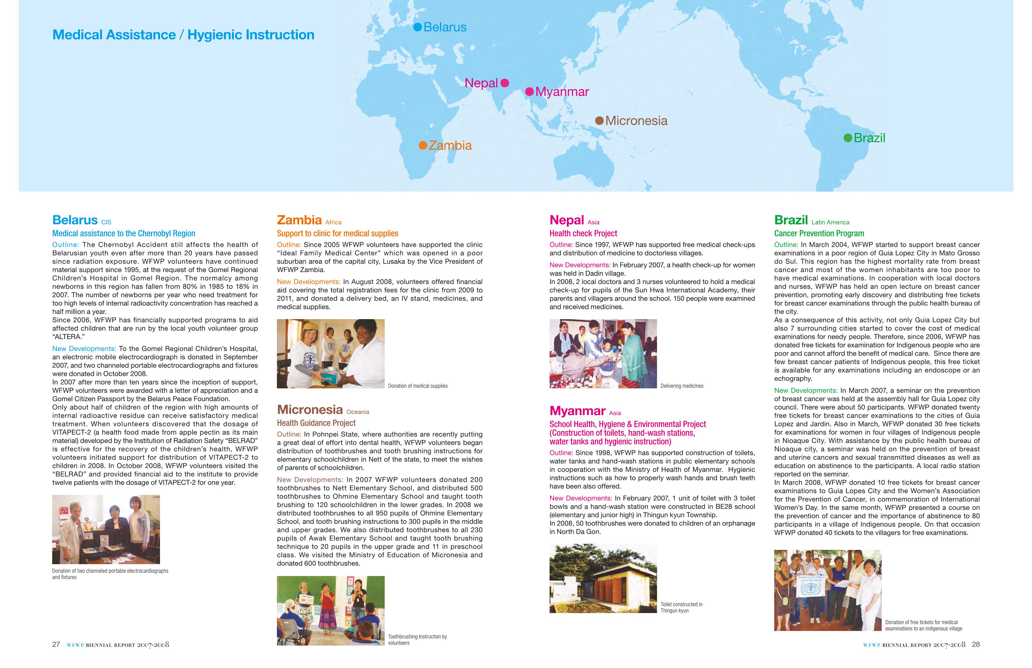 WFWPI Biennial Report(격년보고서) 2007-08 15페이지