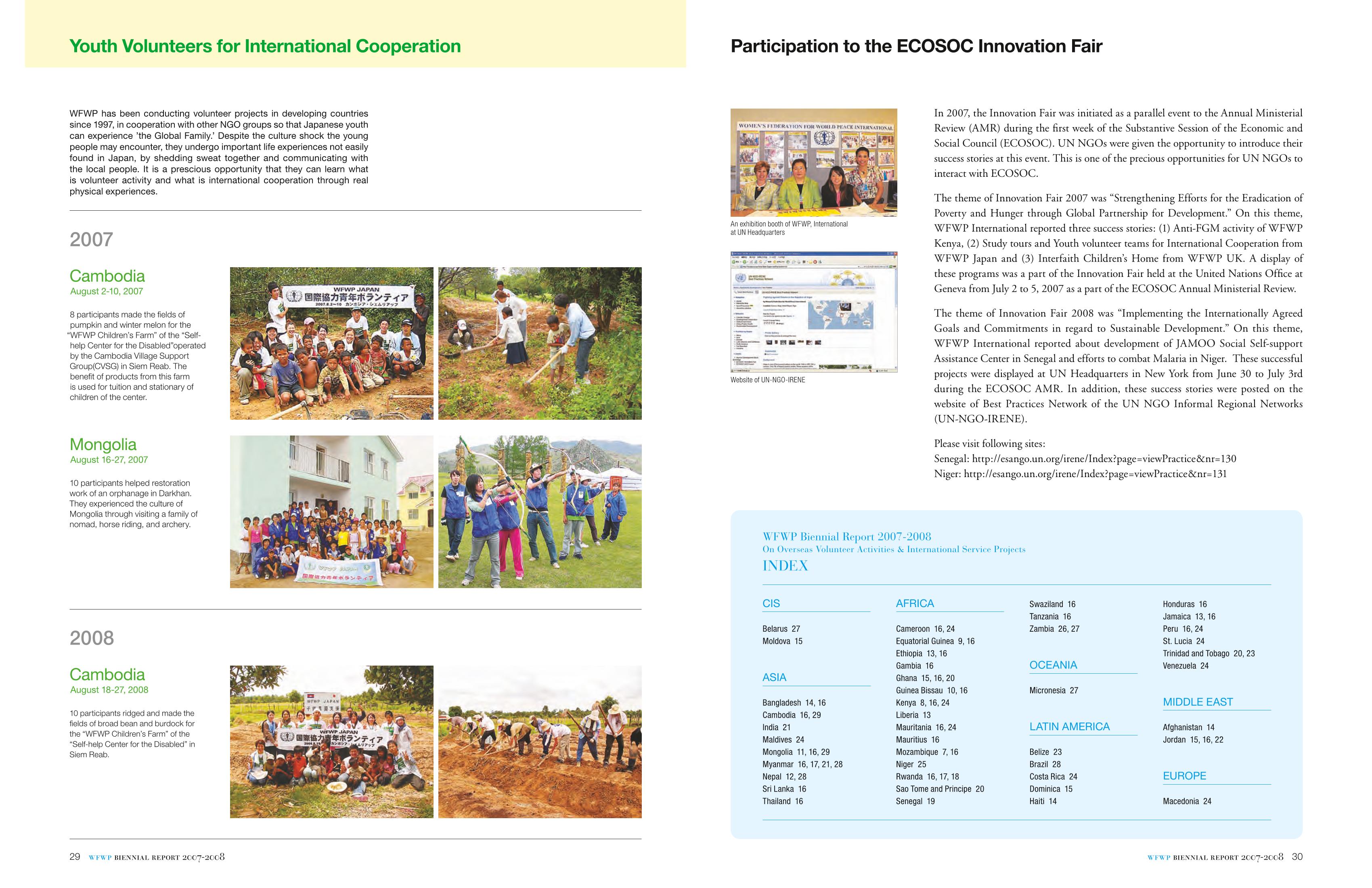 WFWPI Biennial Report(격년보고서) 2007-08 16페이지