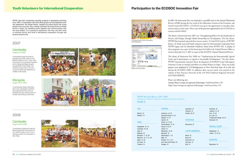 WFWPI Biennial Report(격년보고서) 2007-08 16페이지