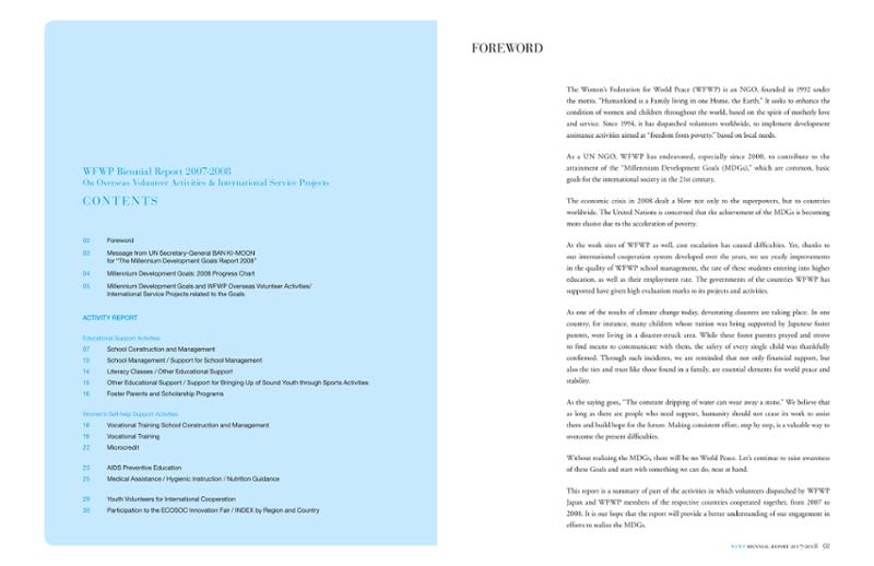 WFWPI Biennial Report(격년보고서) 2007-08 2페이지