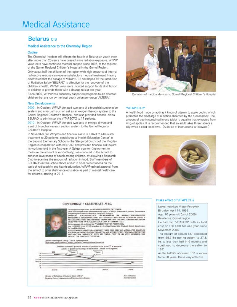 WFWPI Biennial Report(격년보고서) 2009-10 26페이지