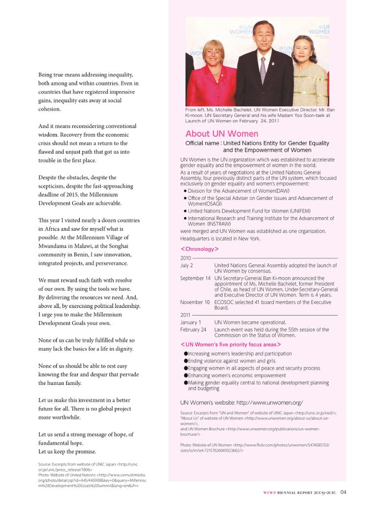 WFWPI Biennial Report(격년보고서) 2009-10 5페이지