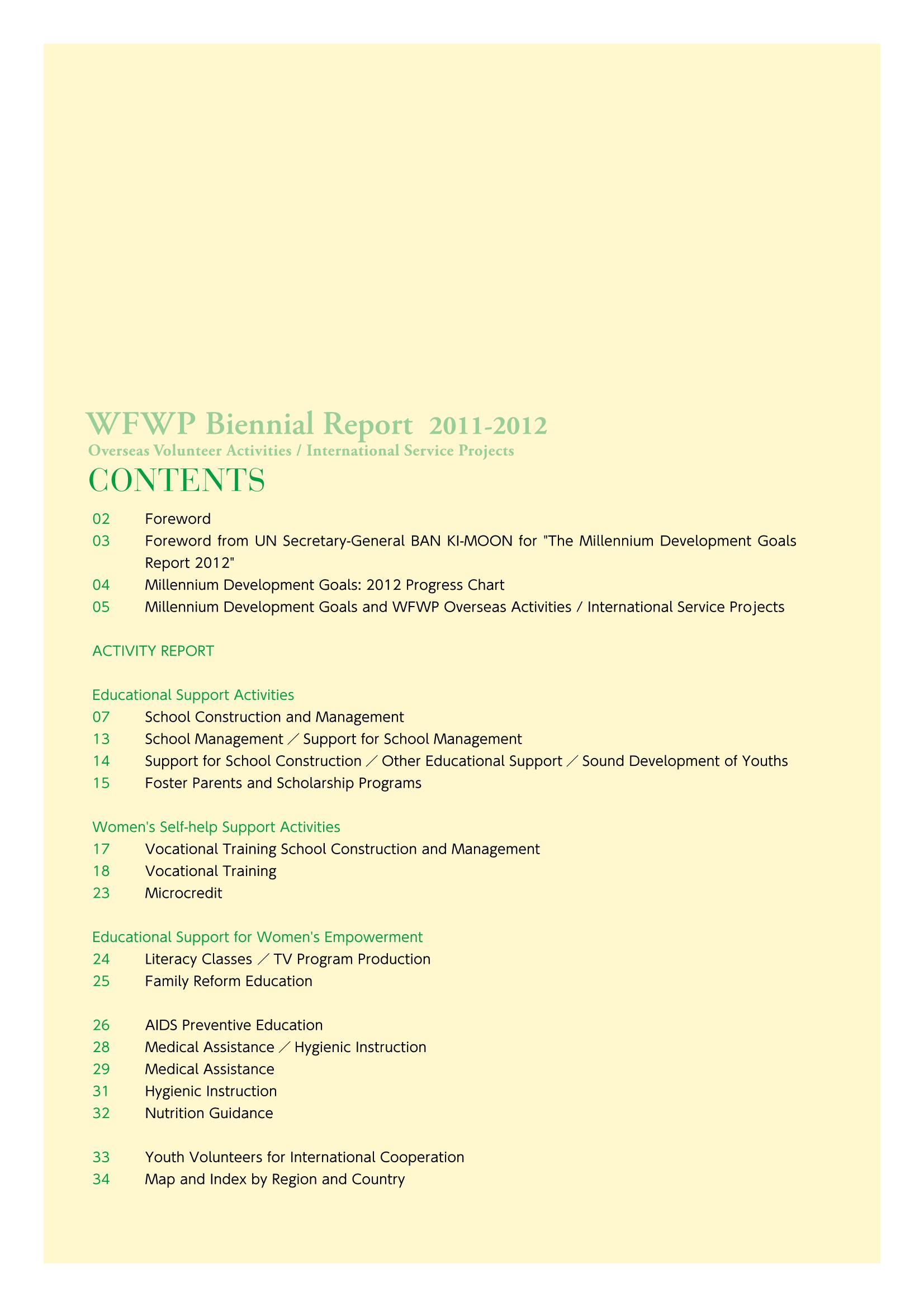 WFWPI Biennial Report(격년보고서) 2011-12 2페이지