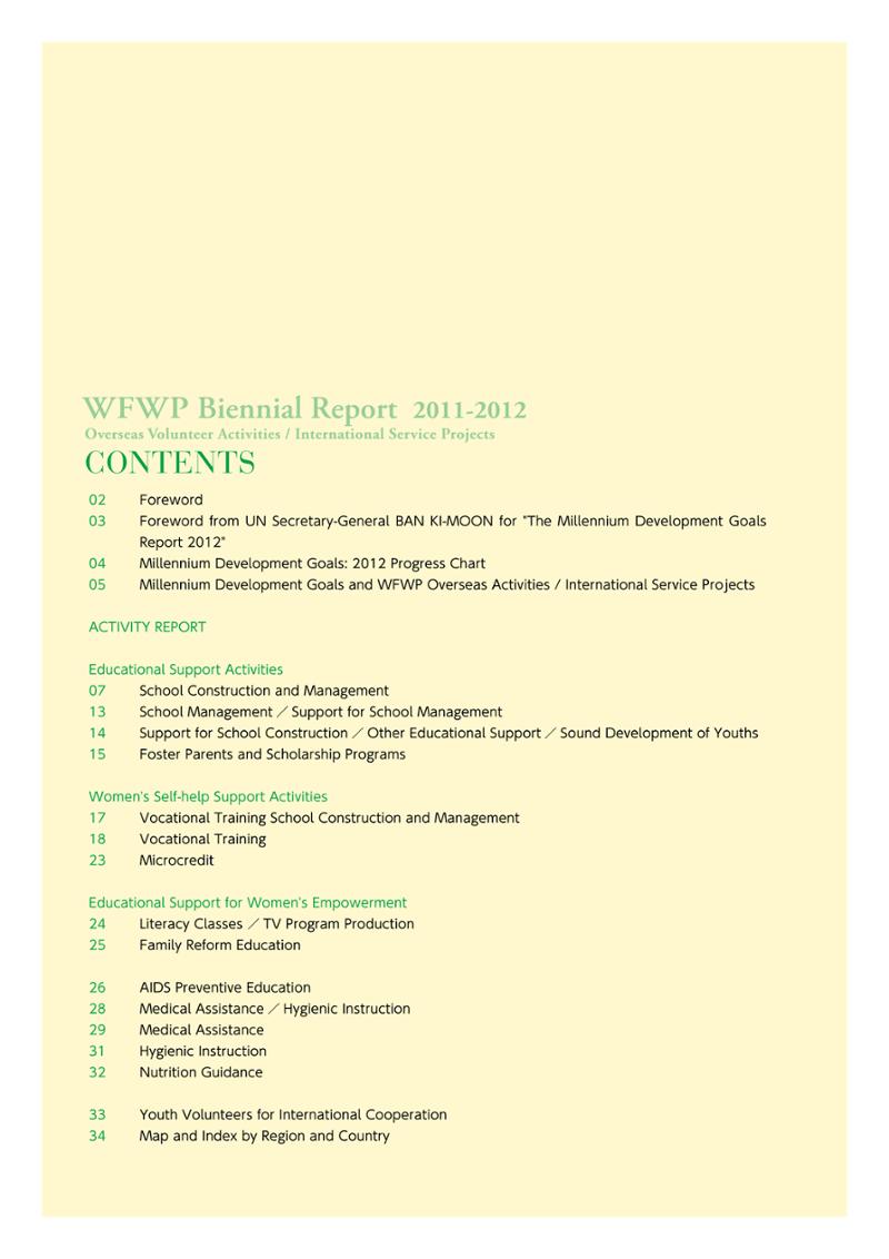 WFWPI Biennial Report(격년보고서) 2011-12 2페이지