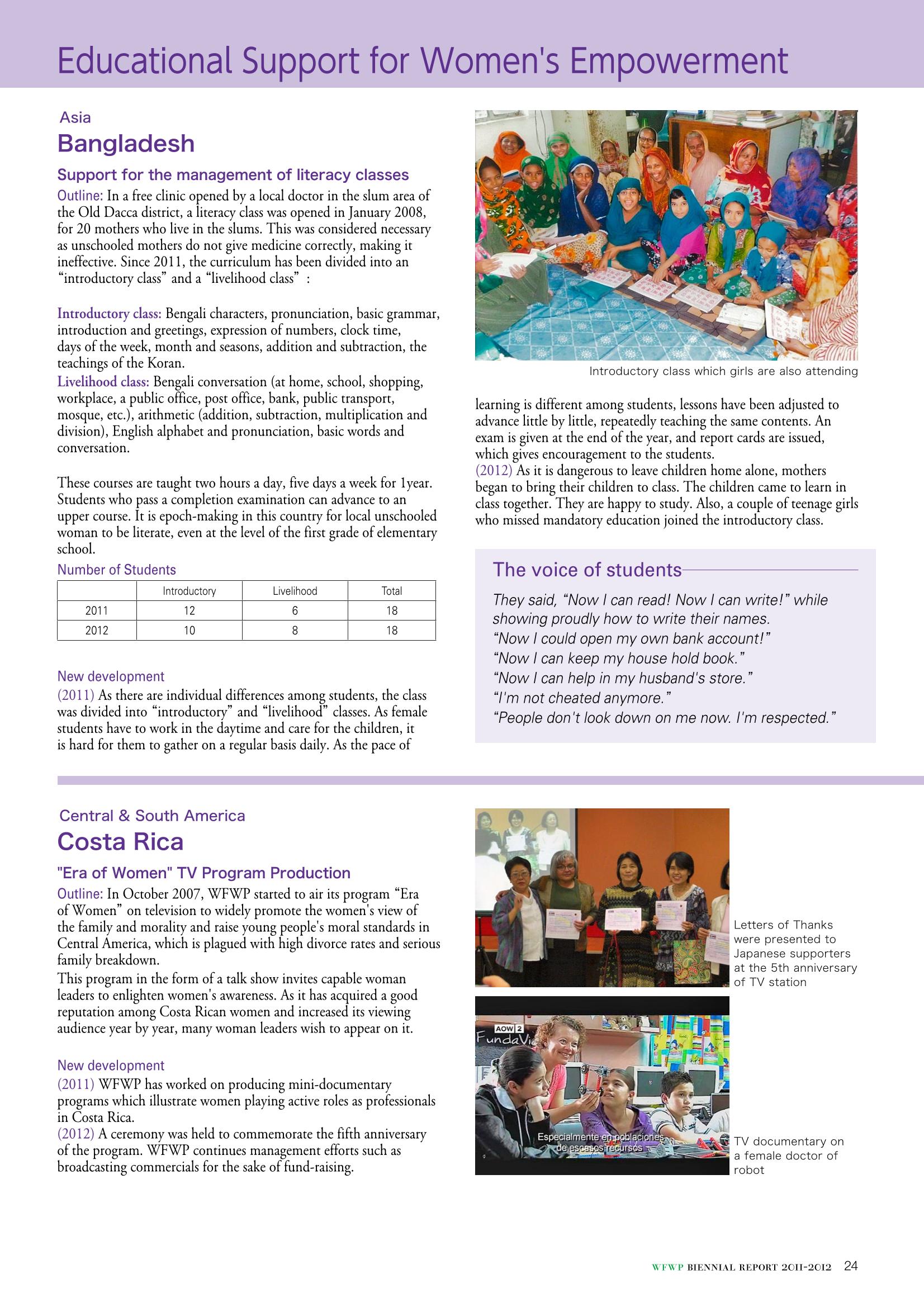 WFWPI Biennial Report(격년보고서) 2011-12 25페이지
