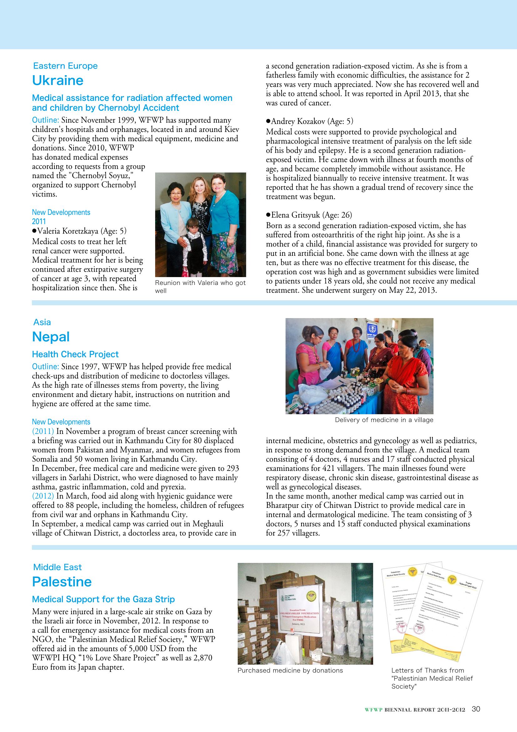 WFWPI Biennial Report(격년보고서) 2011-12 31페이지