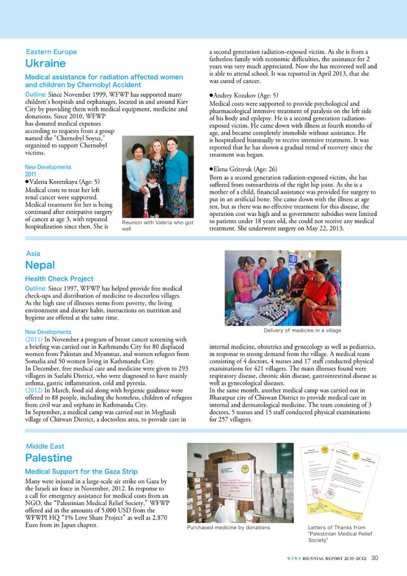 WFWPI Biennial Report(격년보고서) 2011-12 31페이지