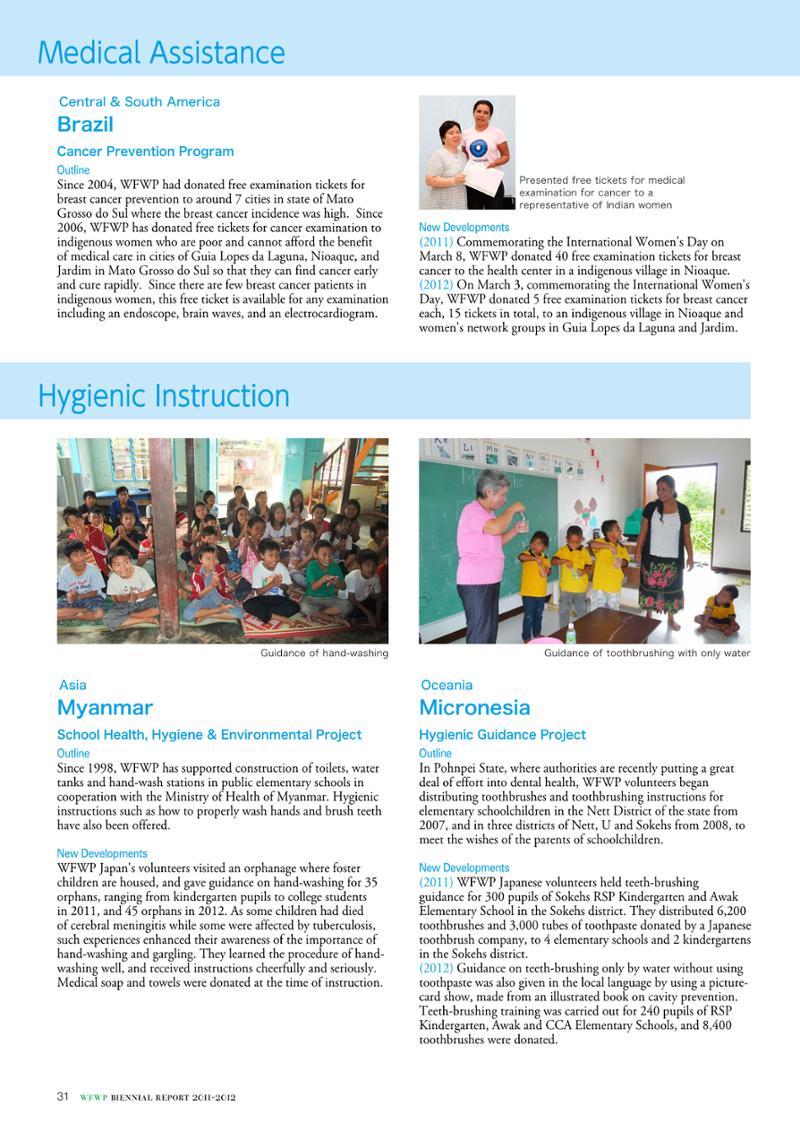 WFWPI Biennial Report(격년보고서) 2011-12 32페이지