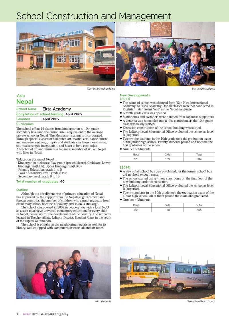 WFWPI Biennial Report(격년보고서) 2013-14 12페이지