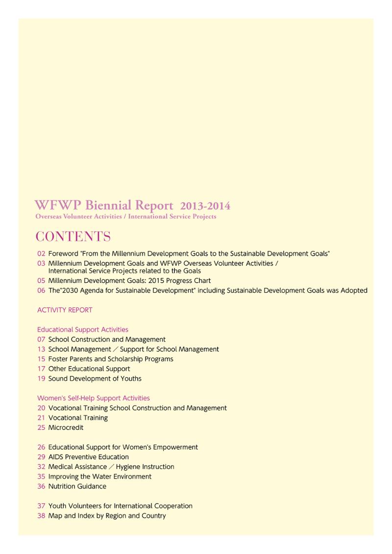 WFWPI Biennial Report(격년보고서) 2013-14 2페이지