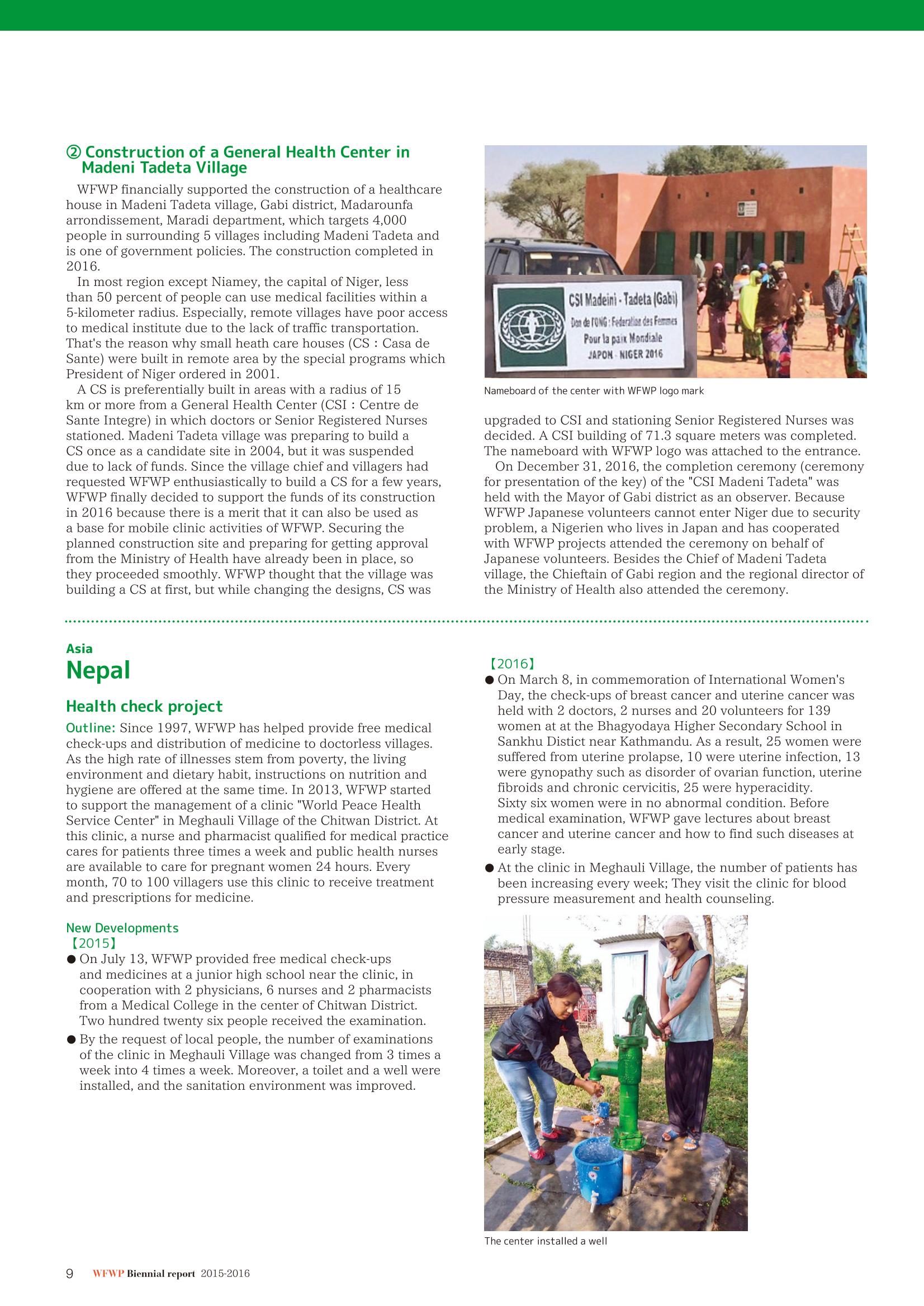 WFWPI Biennial Report(격년보고서) 2015-16 10페이지