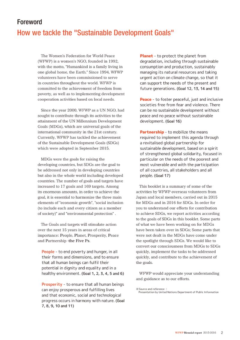 WFWPI Biennial Report(격년보고서) 2015-16 3페이지