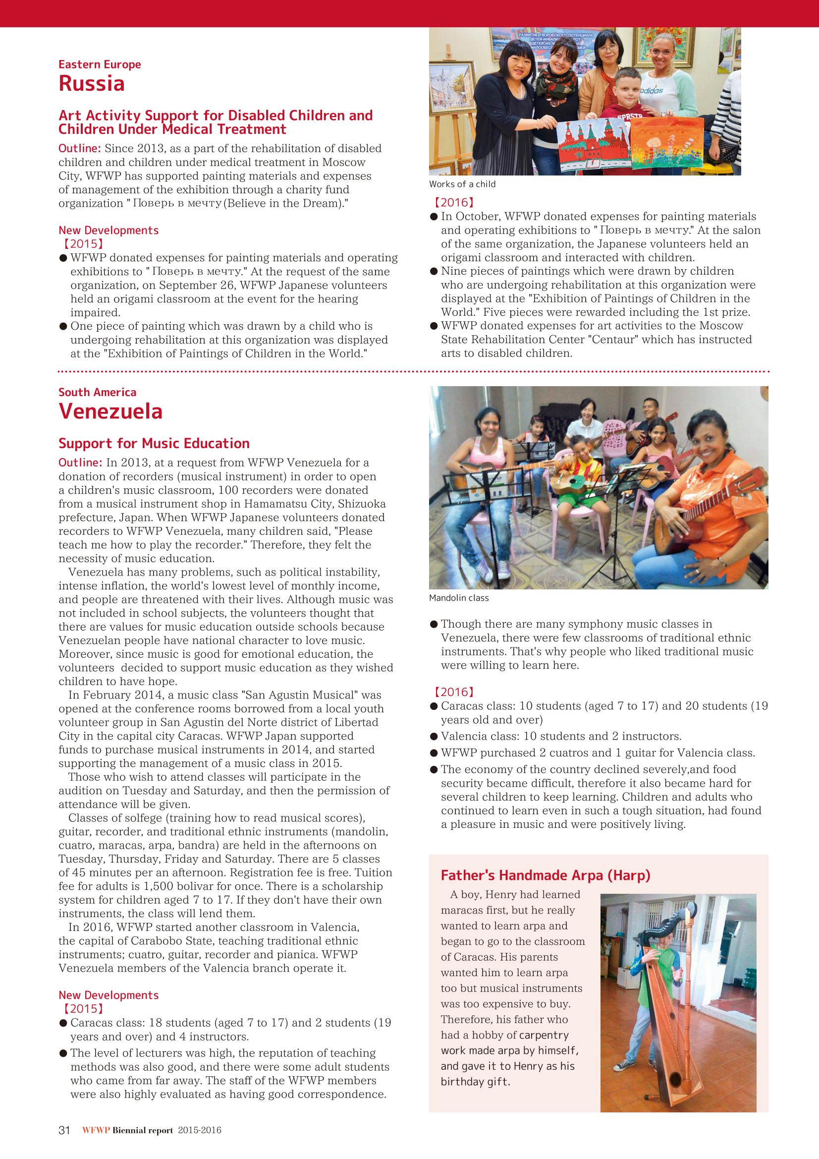 WFWPI Biennial Report(격년보고서) 2015-16 32페이지