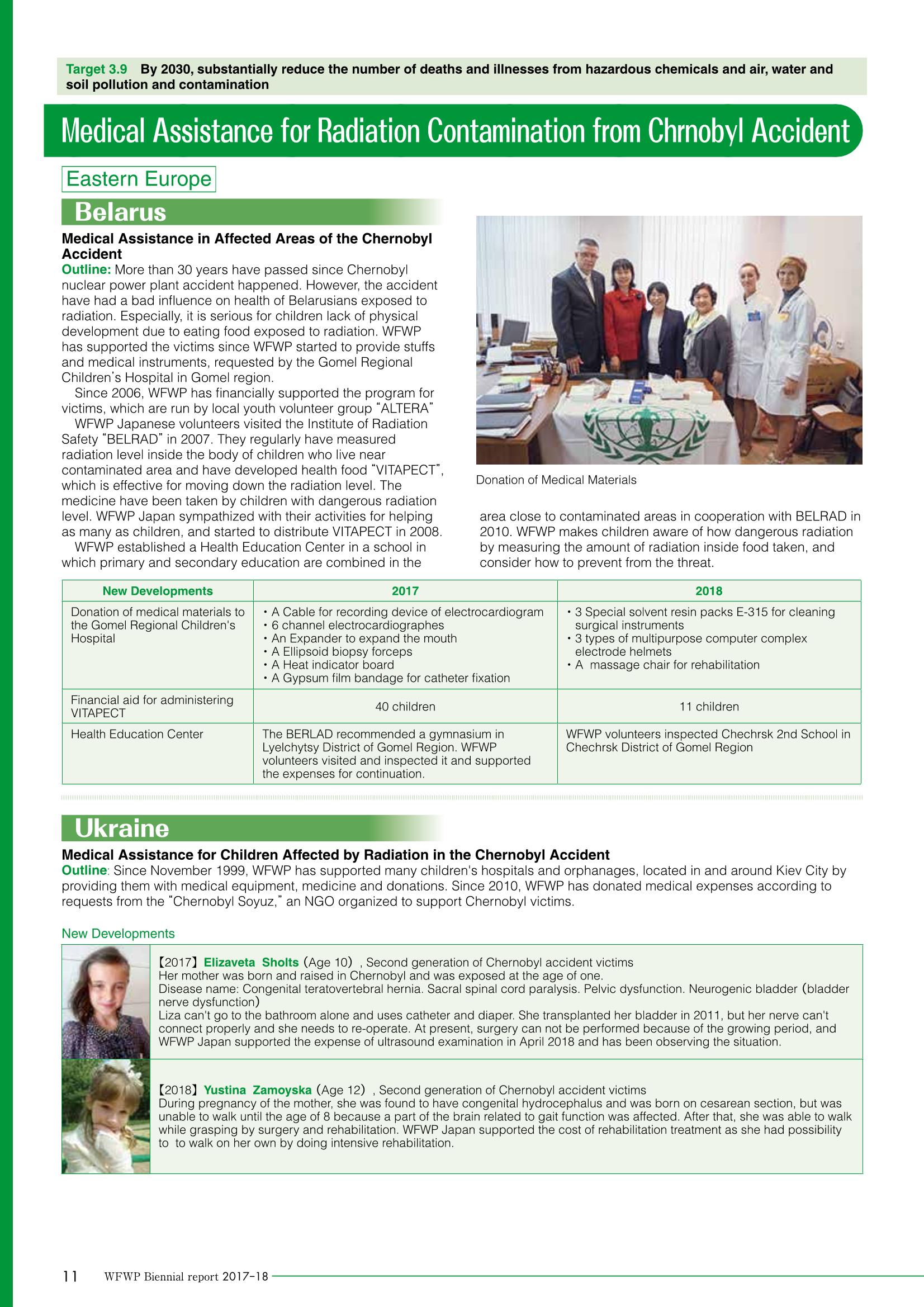 WFWPI Biennial Report(격년보고서) 2017-18 12페이지