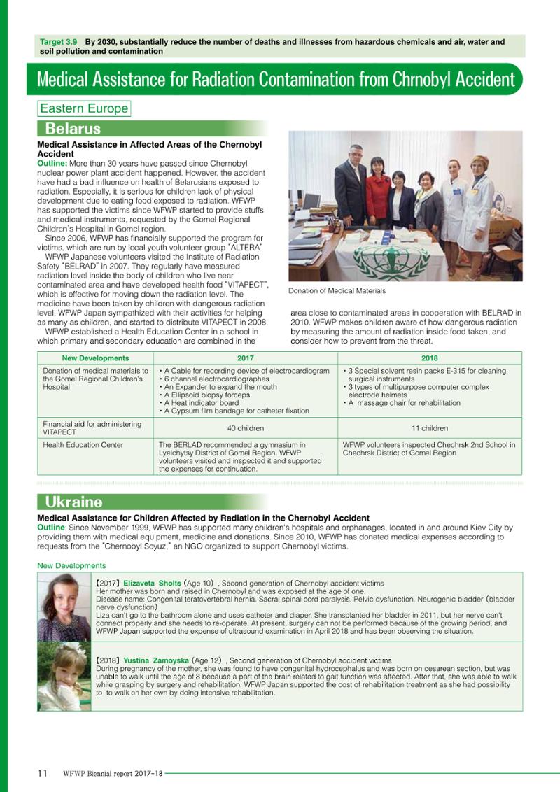 WFWPI Biennial Report(격년보고서) 2017-18 12페이지