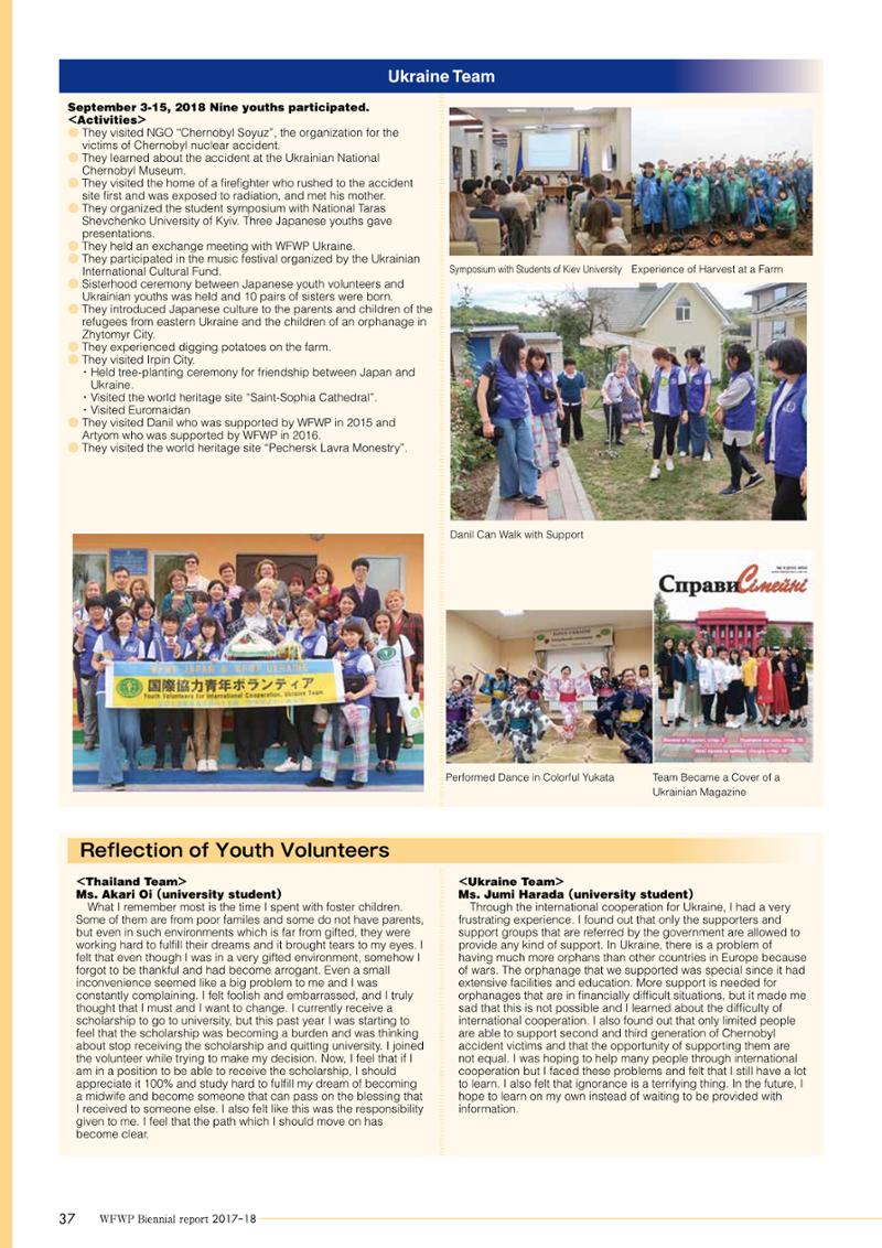 WFWPI Biennial Report(격년보고서) 2017-18 38페이지