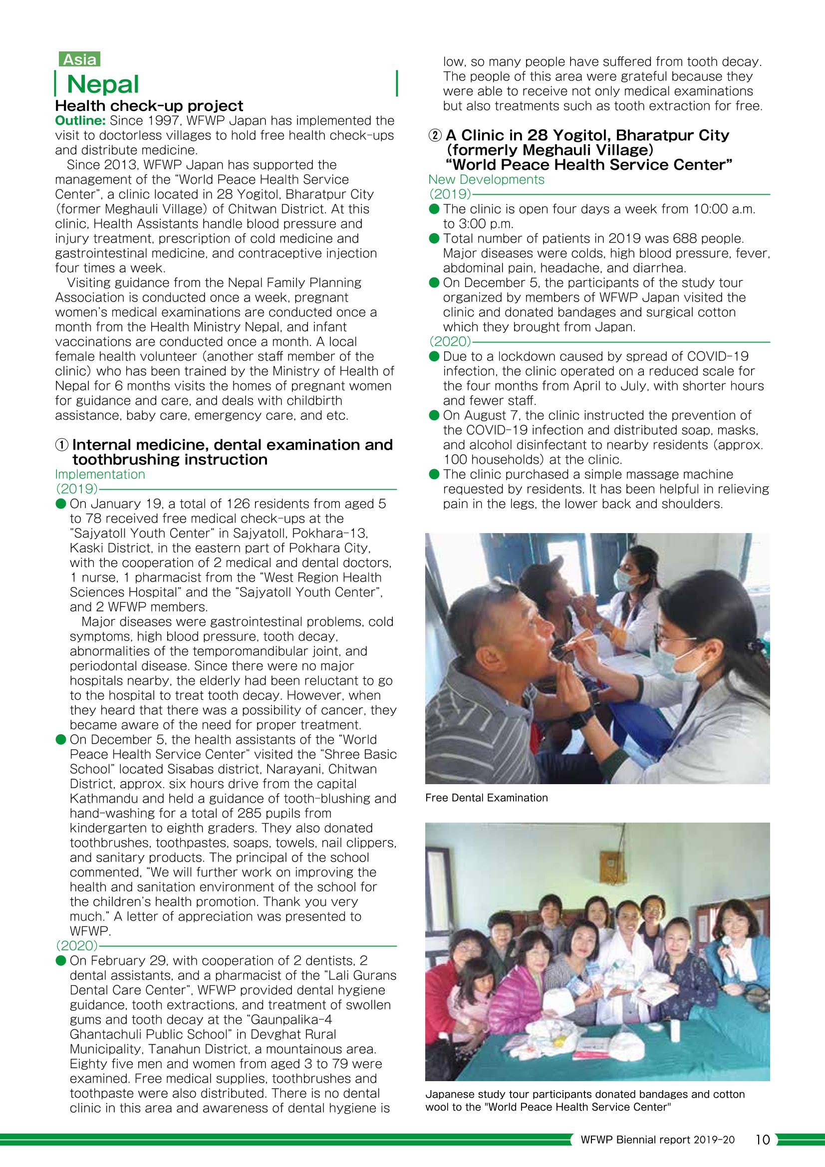 WFWPI Biennial Report(격년보고서) 2019-20 11페이지