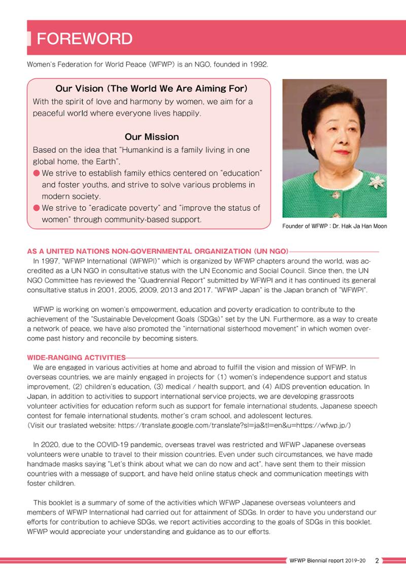WFWPI Biennial Report(격년보고서) 2019-20 3페이지