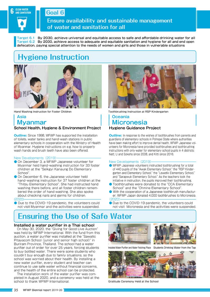 WFWPI Biennial Report(격년보고서) 2019-20 36페이지