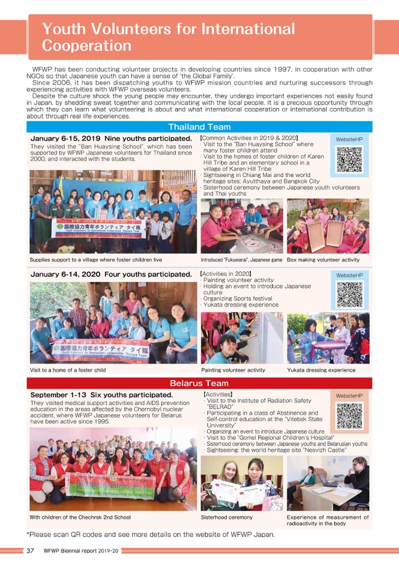 WFWPI Biennial Report(격년보고서) 2019-20 38페이지