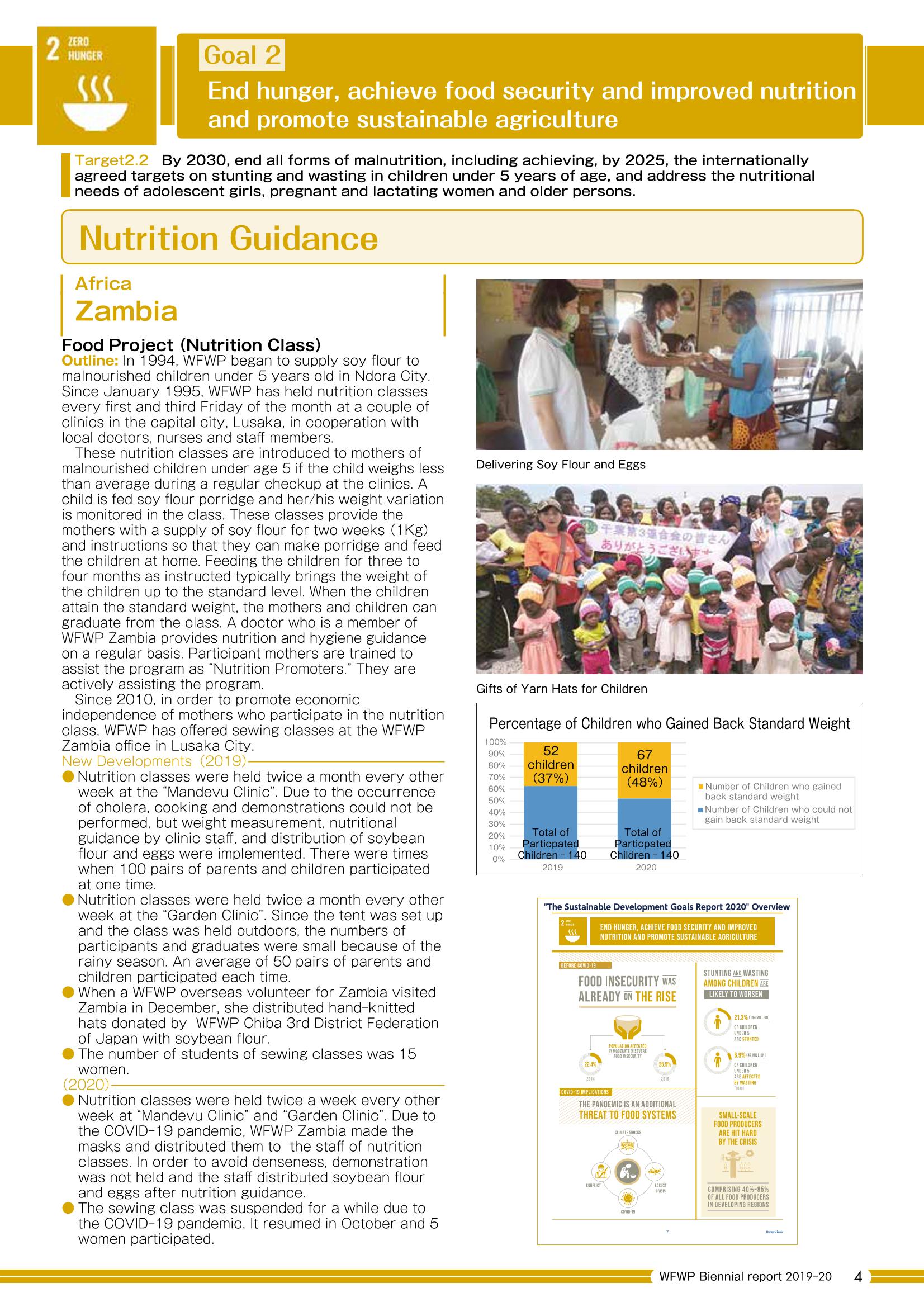 WFWPI Biennial Report(격년보고서) 2019-20 5페이지