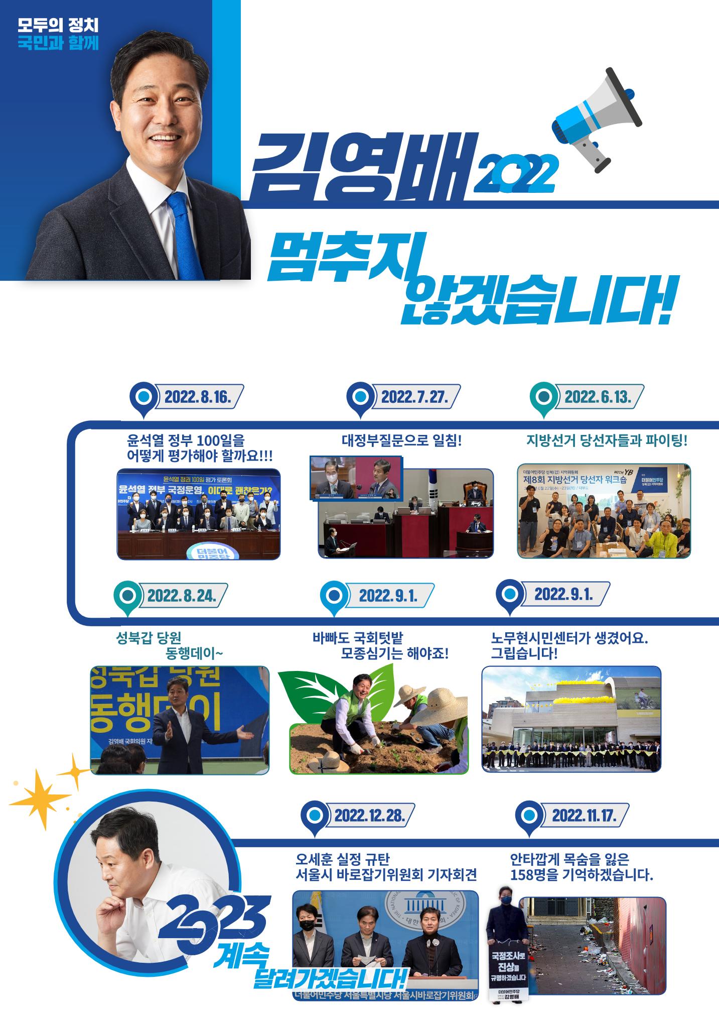 221221_의정보고서_내지_최종_글자깸_사소동수정_2_1 10페이지