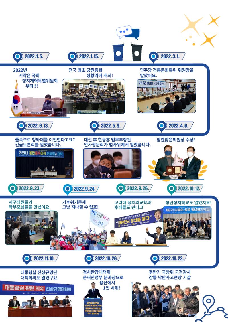 221221_의정보고서_내지_최종_글자깸_사소동수정_2_1 11페이지