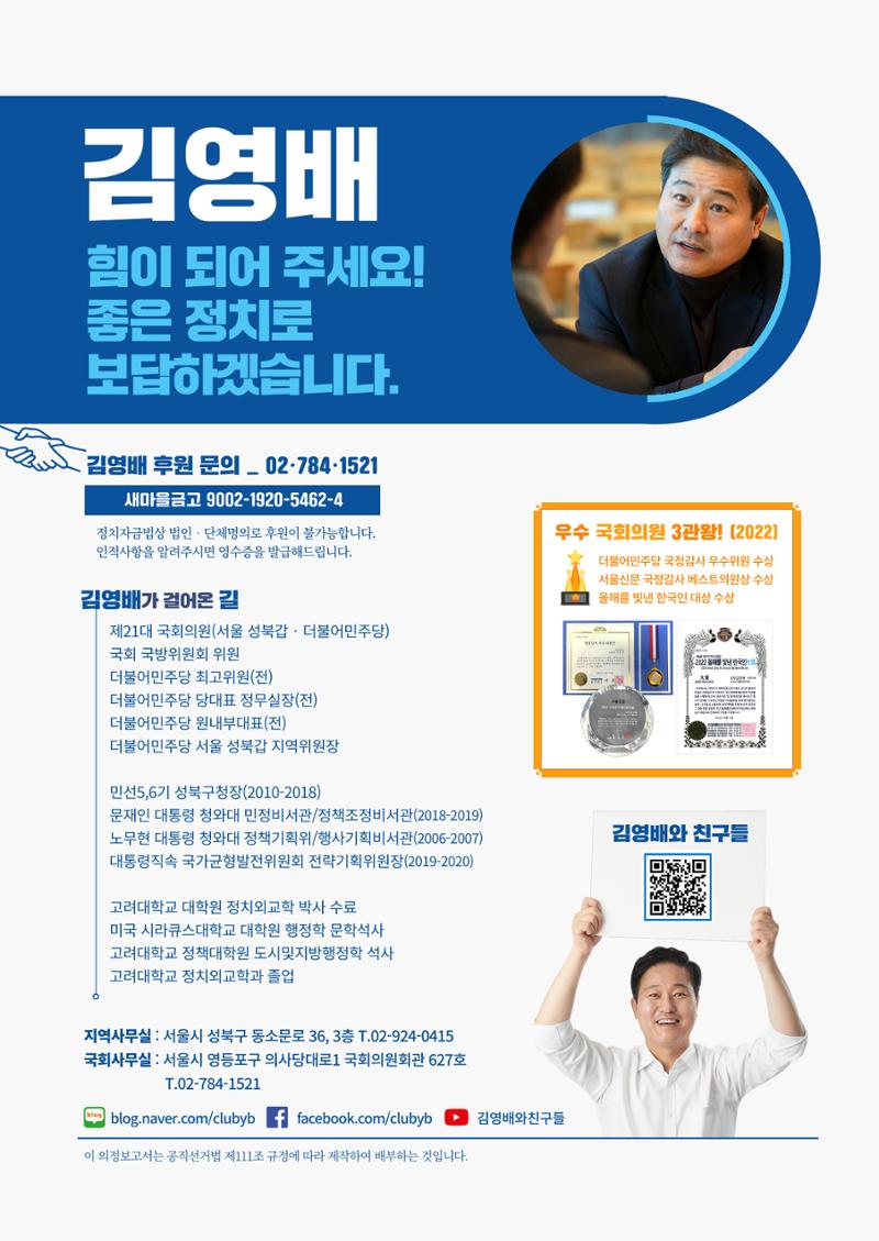 221221_의정보고서_내지_최종_글자깸_사소동수정_2_1 12페이지
