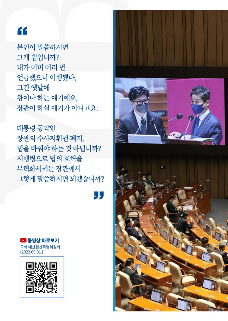 221221_의정보고서_내지_최종_글자깸_사소동수정_2_1 2페이지