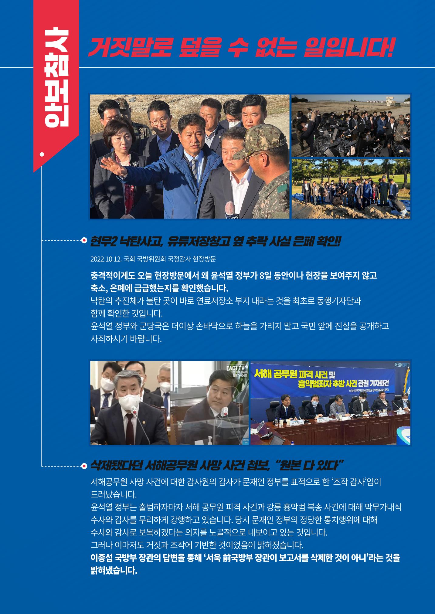 221221_의정보고서_내지_최종_글자깸_사소동수정_2_1 4페이지