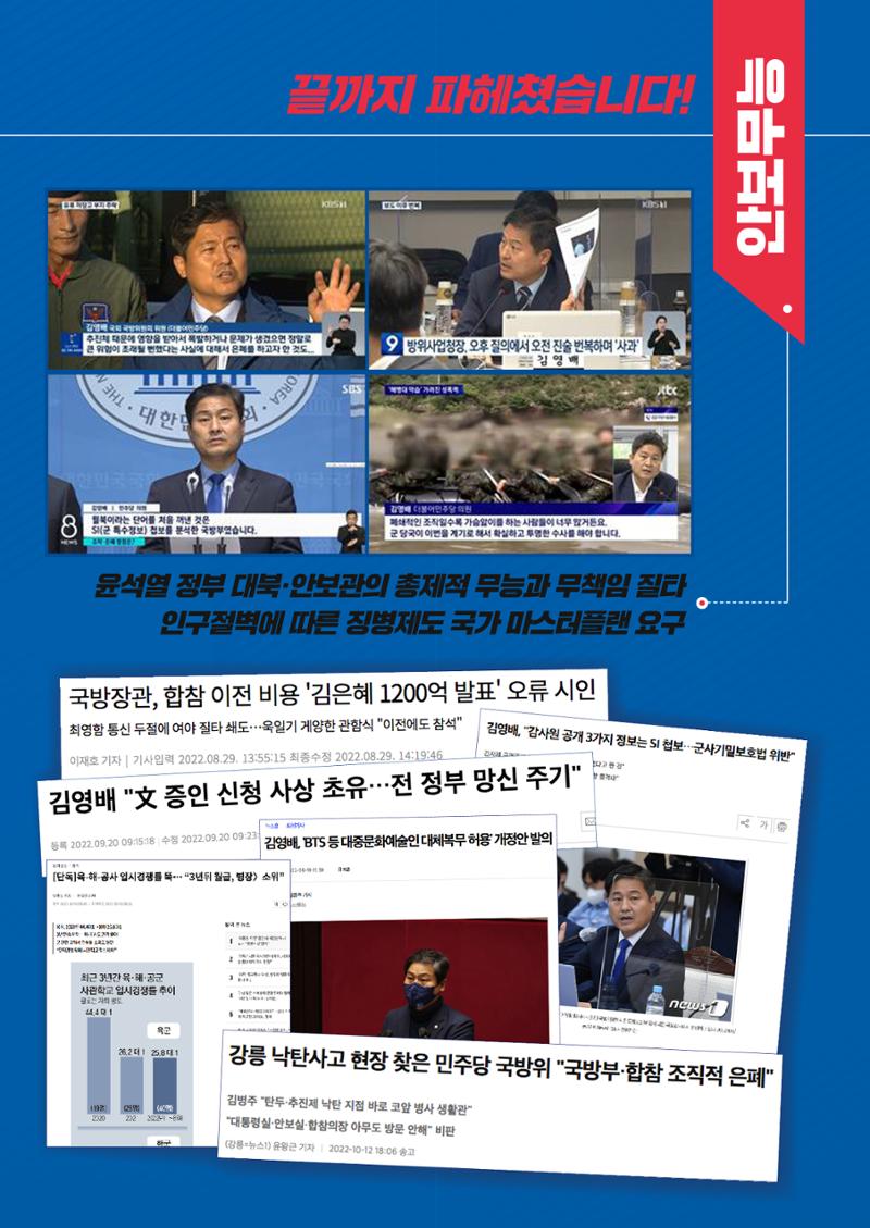 221221_의정보고서_내지_최종_글자깸_사소동수정_2_1 5페이지