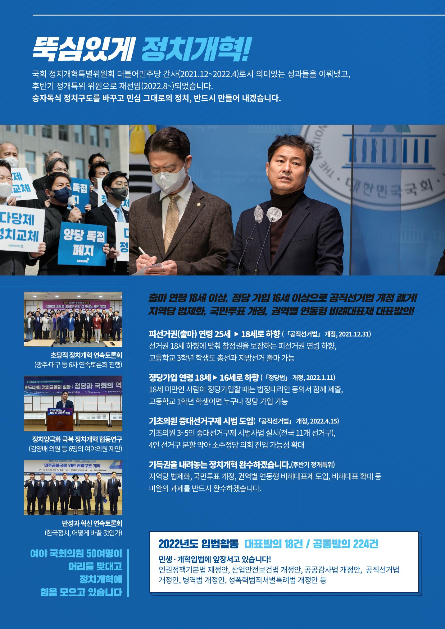 221221_의정보고서_내지_최종_글자깸_사소동수정_2_1 6페이지