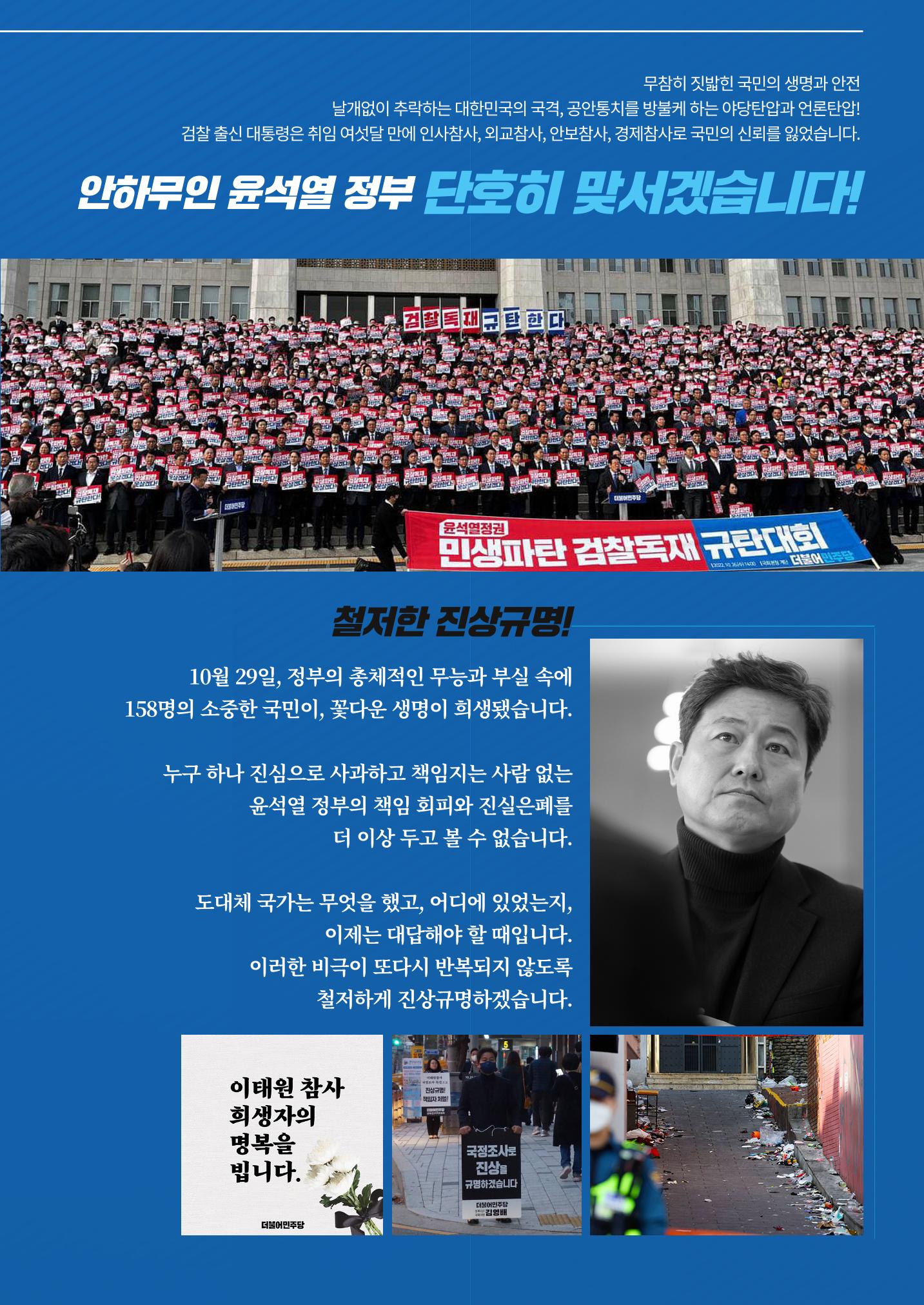 221221_의정보고서_내지_최종_글자깸_사소동수정_2_1 7페이지