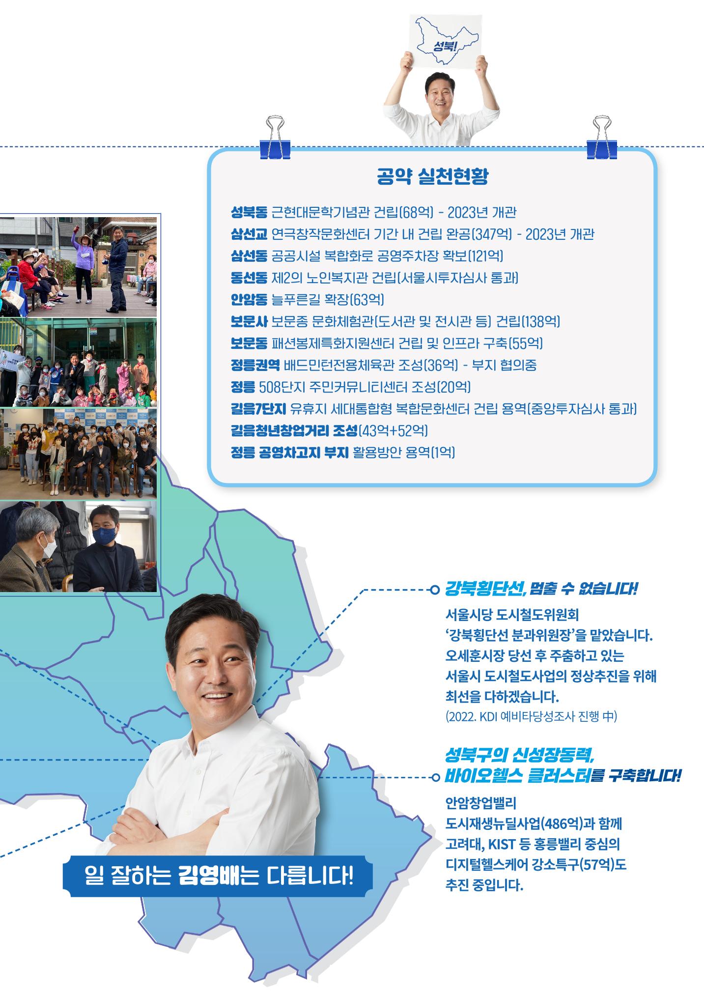 221221_의정보고서_내지_최종_글자깸_사소동수정_2_1 9페이지