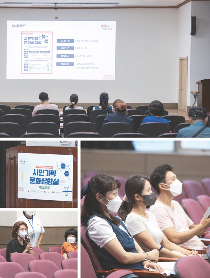 2022 시민문화기획실험실 소상공인실험실 OK활력소 결과자료집 15페이지