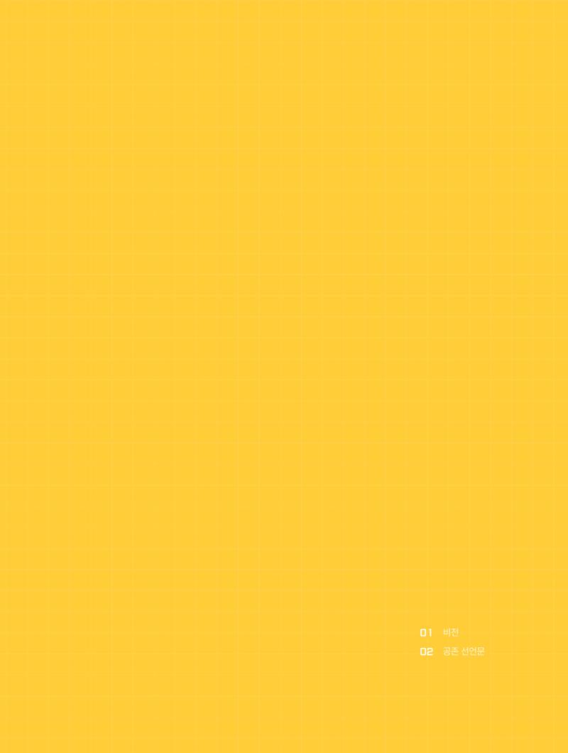 2022 시민문화기획실험실 소상공인실험실 OK활력소 결과자료집 47페이지