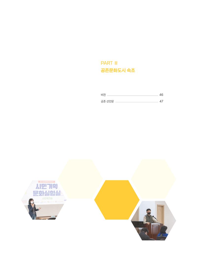 2022 시민문화기획실험실 소상공인실험실 OK활력소 결과자료집 9페이지