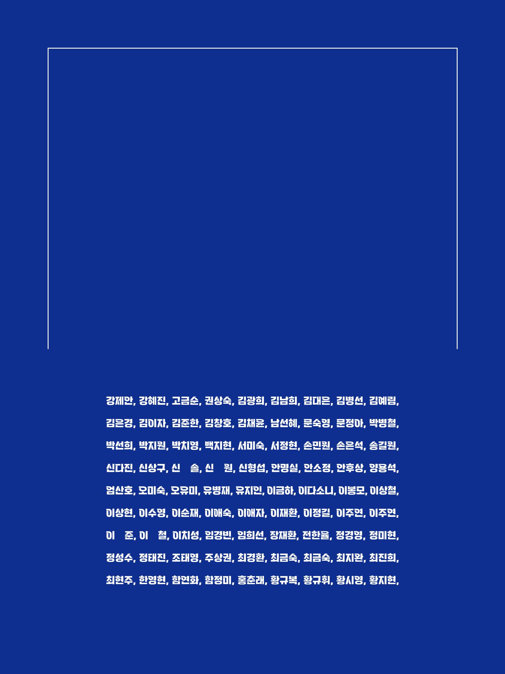2022 시민기획 문화실험실 시민실험실 문화로OK 결과자료집 102페이지